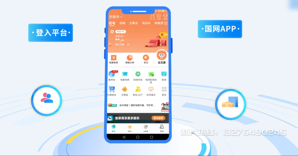 兴隆县电力供需平台MG动画制作_电力系统可视化动画设计_智慧电网数字化宣传动画_电网科普动画_